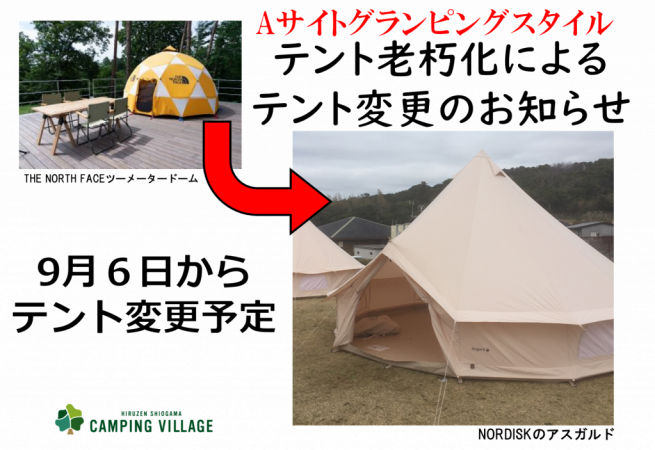 dome_acamp dome_acamp